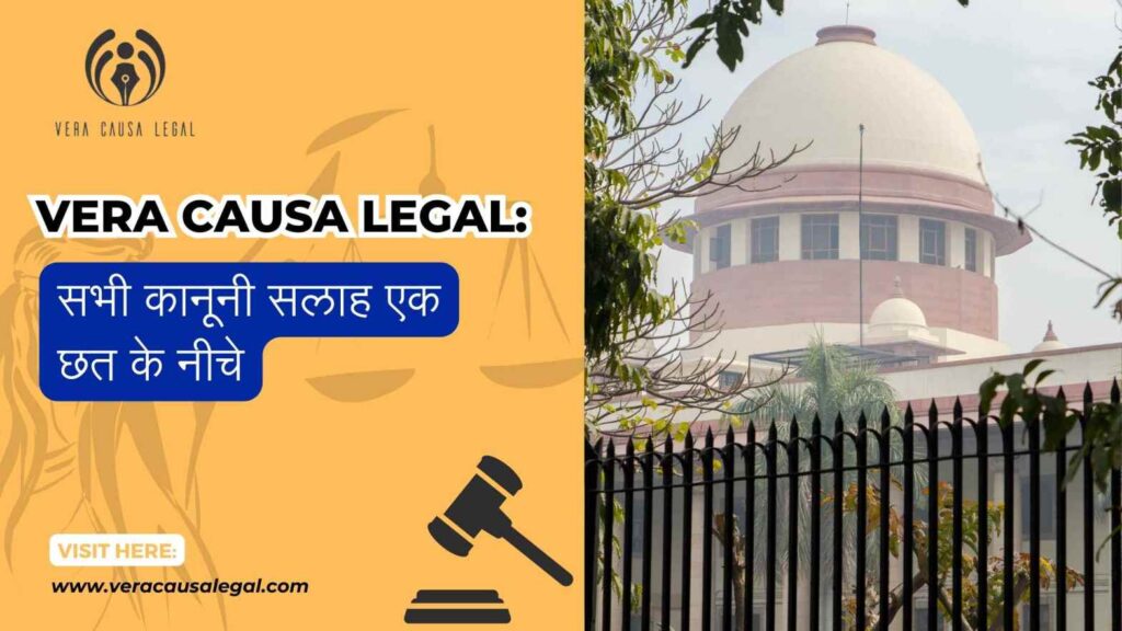 Vera Causa Legal सभी कानूनी सलाह एक छत के नीचे