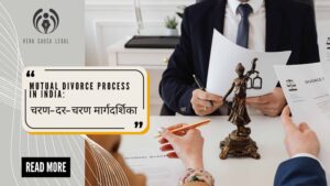 Mutual Divorce Process in India: चरण-दर-चरण मार्गदर्शिका