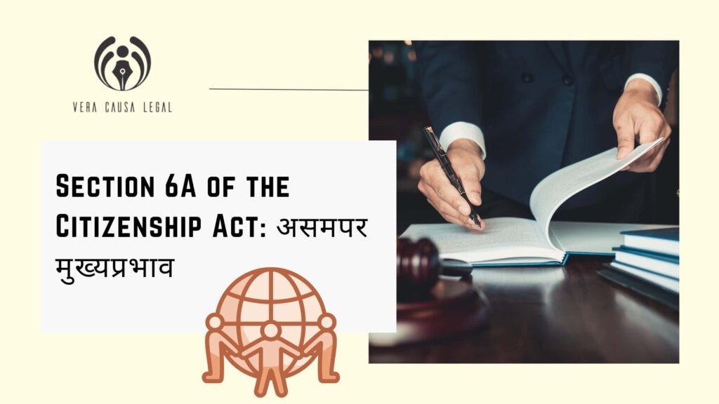 Section 6A of the Citizenship Act