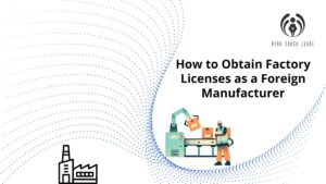How to Obtain Factory Licenses as a Foreign Manufacturer